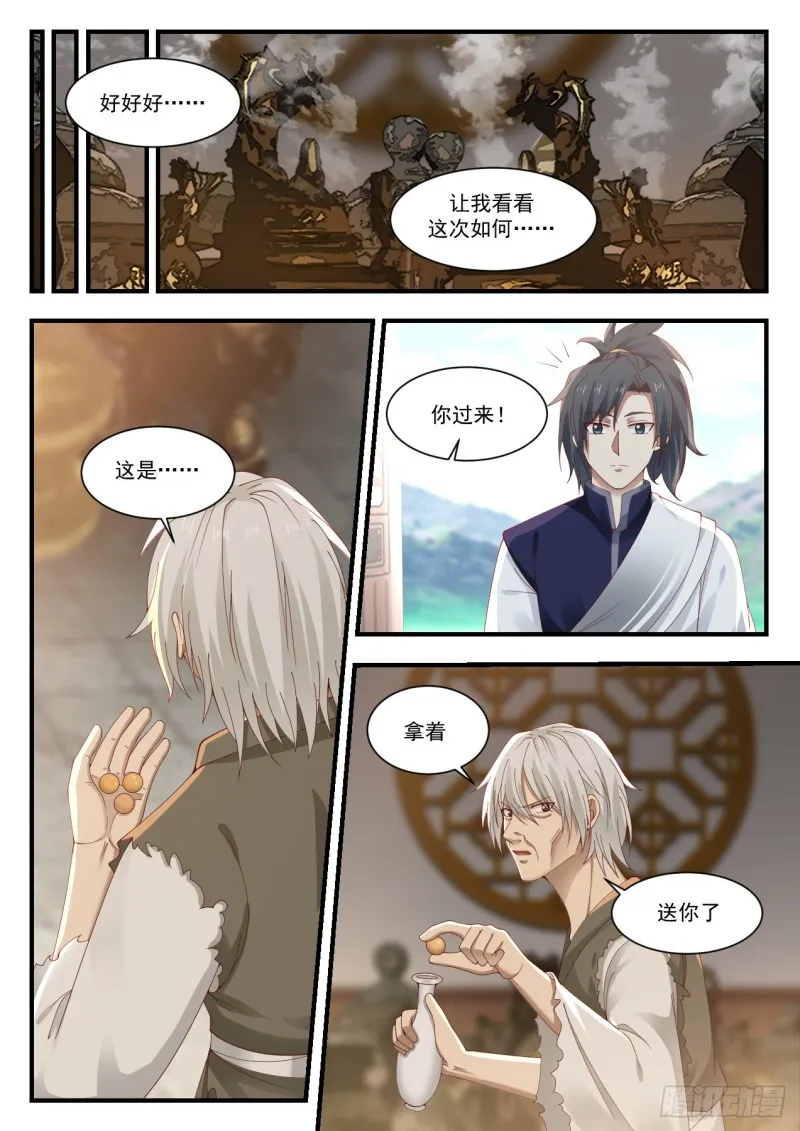948 我看你完全不懂！ 第7页