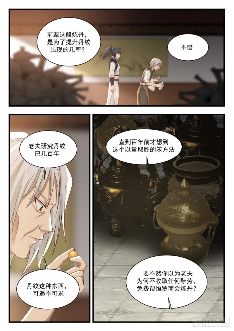 948 我看你完全不懂！ 第9页