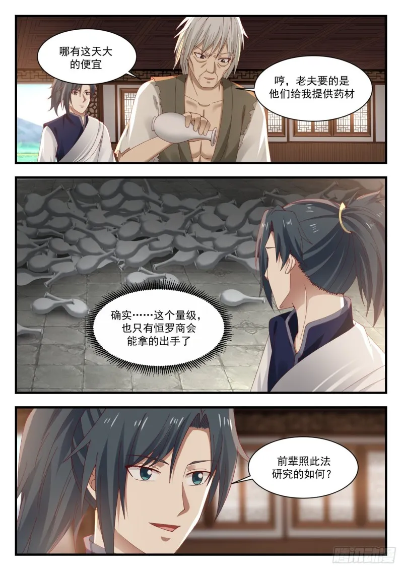 948 我看你完全不懂！ 第10页