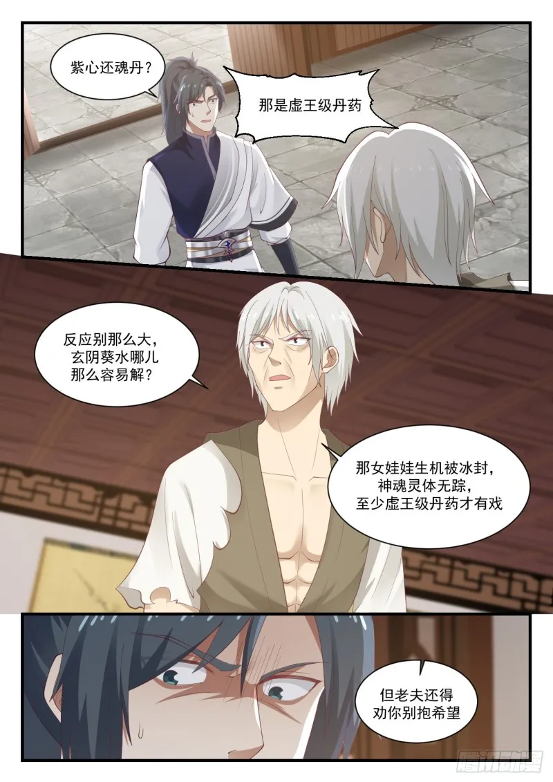 949 我必须救活她！ 第2页
