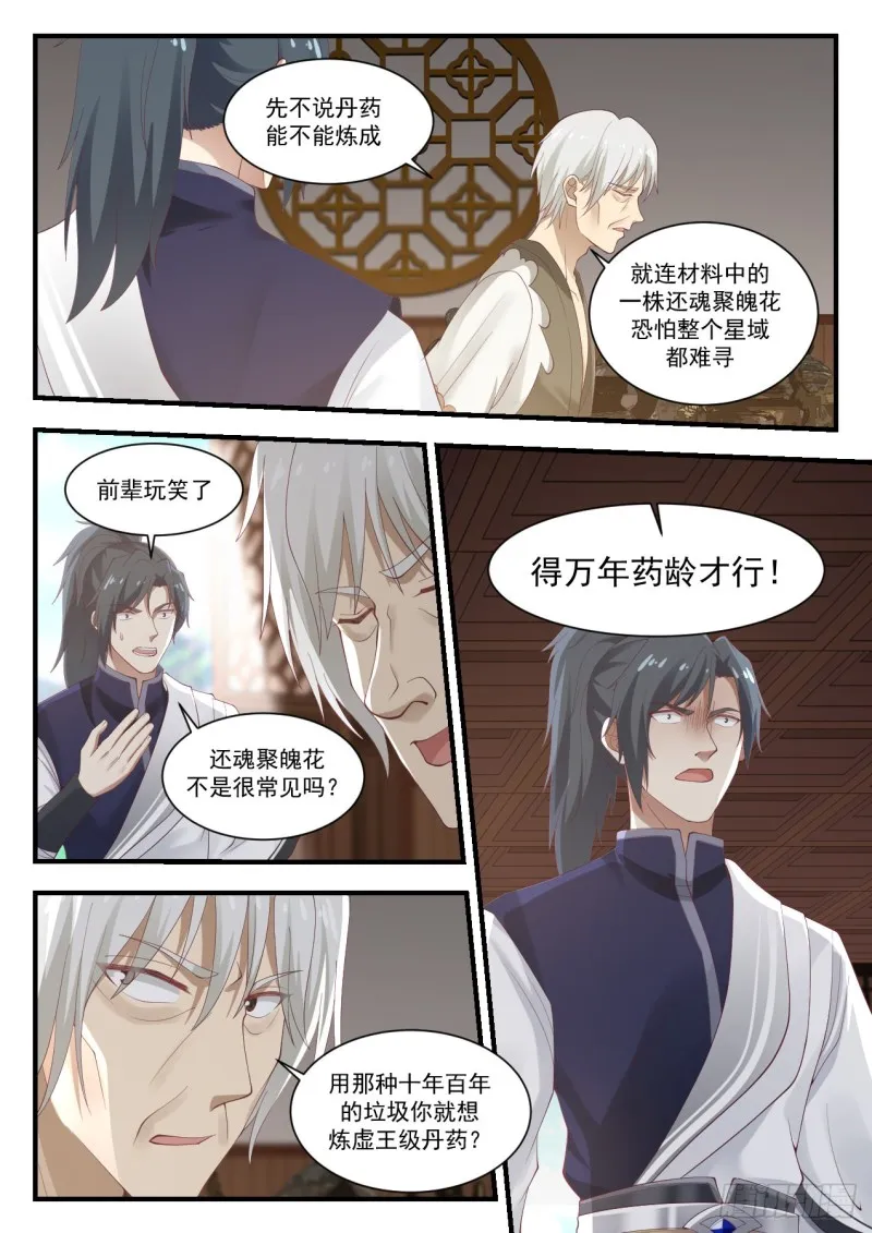 949 我必须救活她！ 第3页