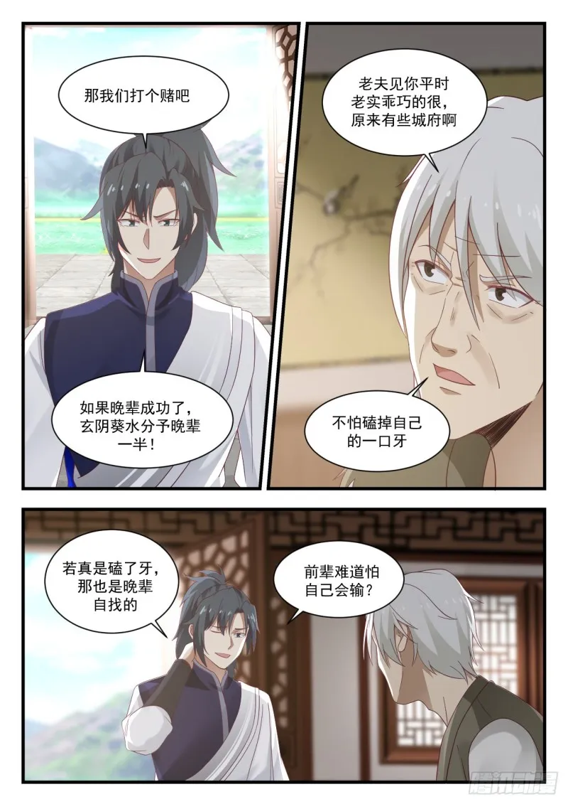 949 我必须救活她！ 第10页