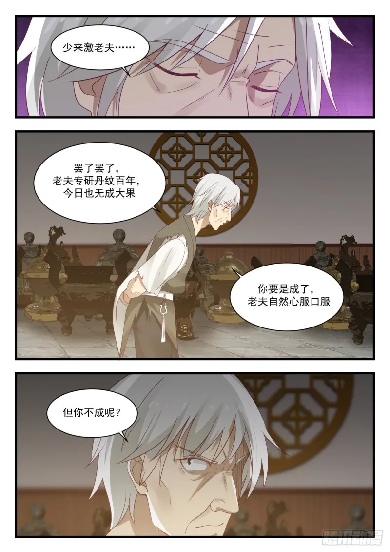 949 我必须救活她！ 第11页