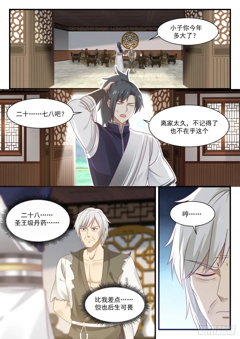 950 狮子开口 第2页