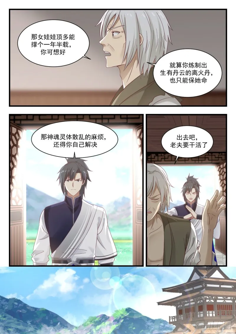 950 狮子开口 第3页