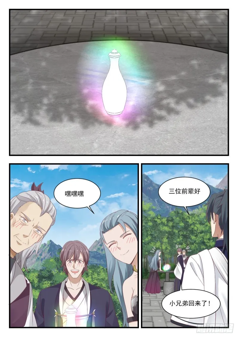 950 狮子开口 第4页
