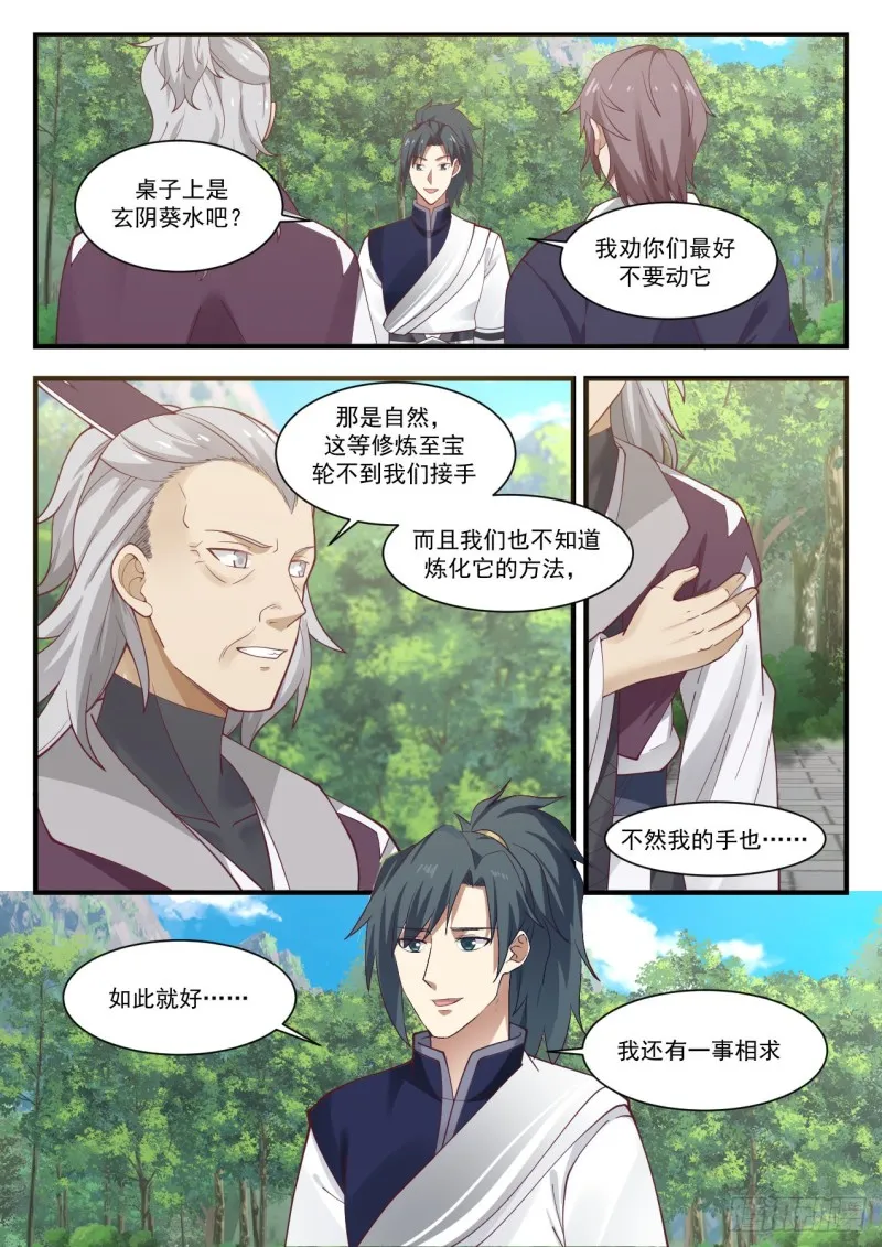 950 狮子开口 第11页