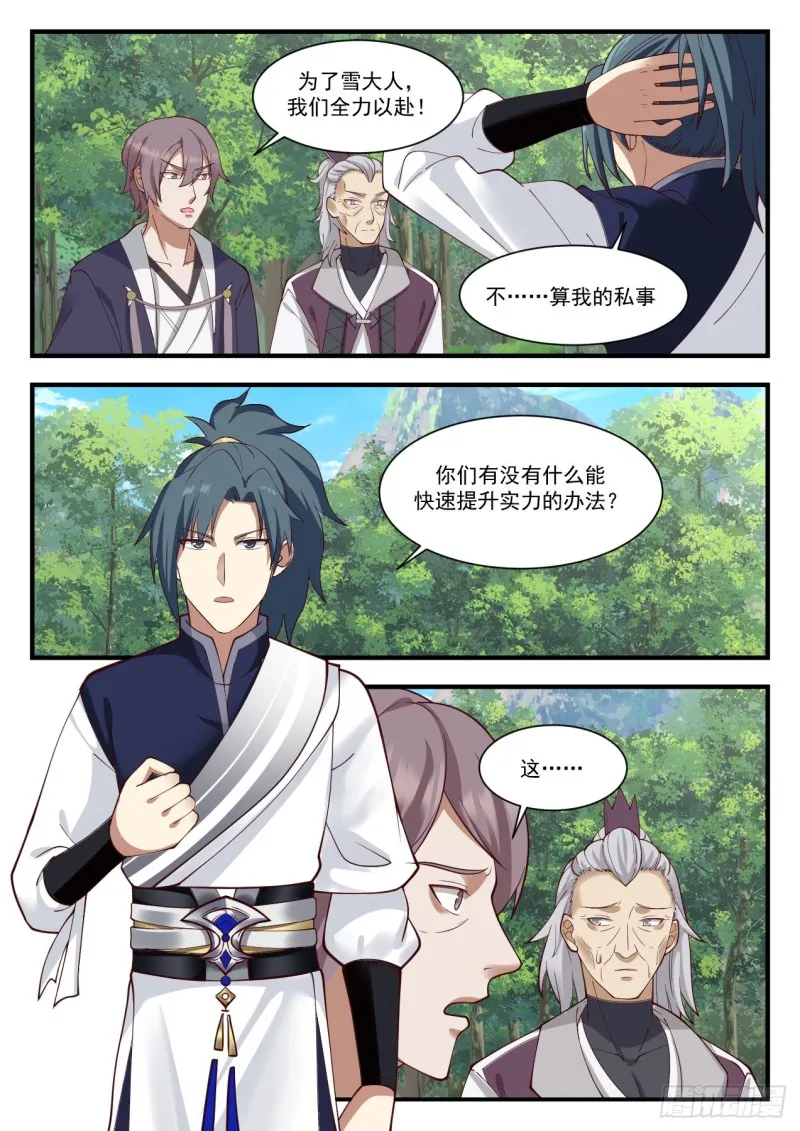 950 狮子开口 第12页