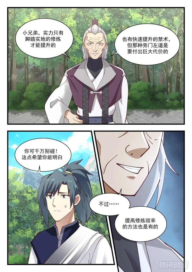 950 狮子开口 第13页