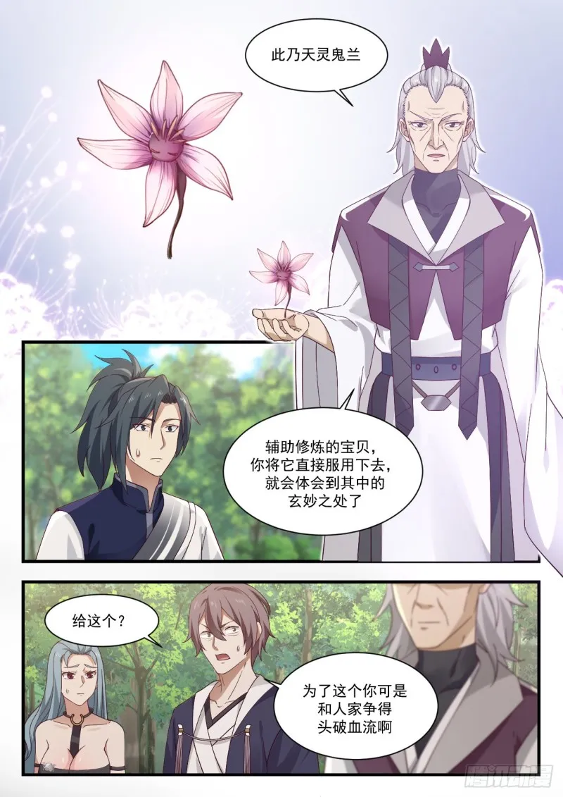 951 讨好 第2页