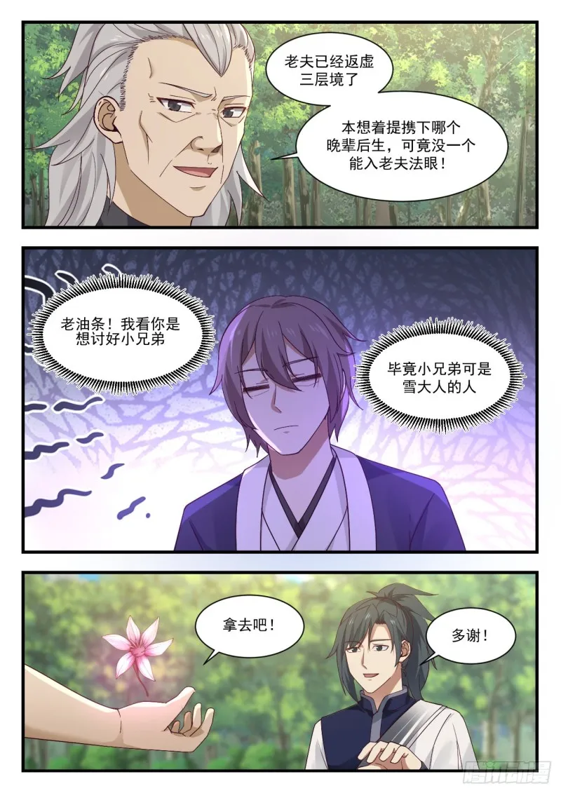 951 讨好 第3页