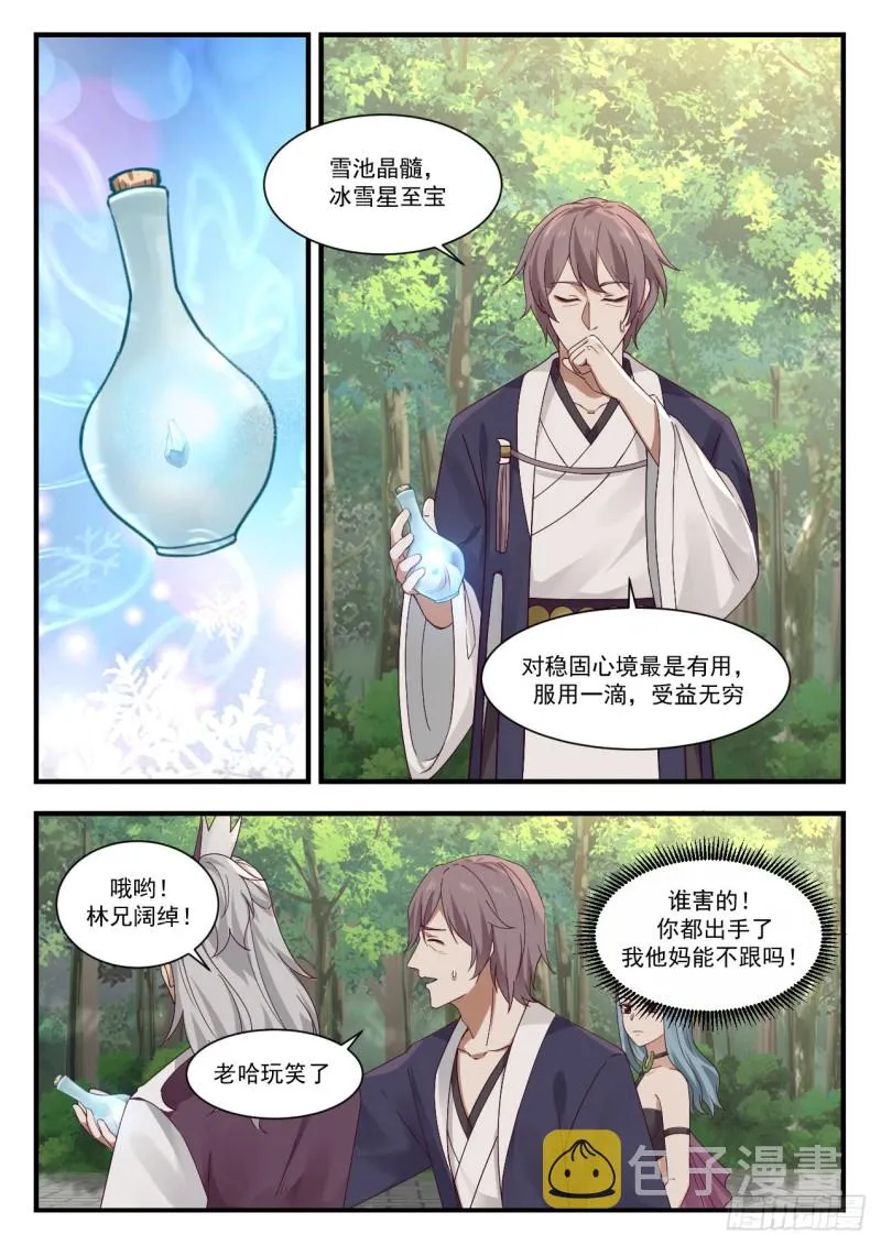 951 讨好 第4页