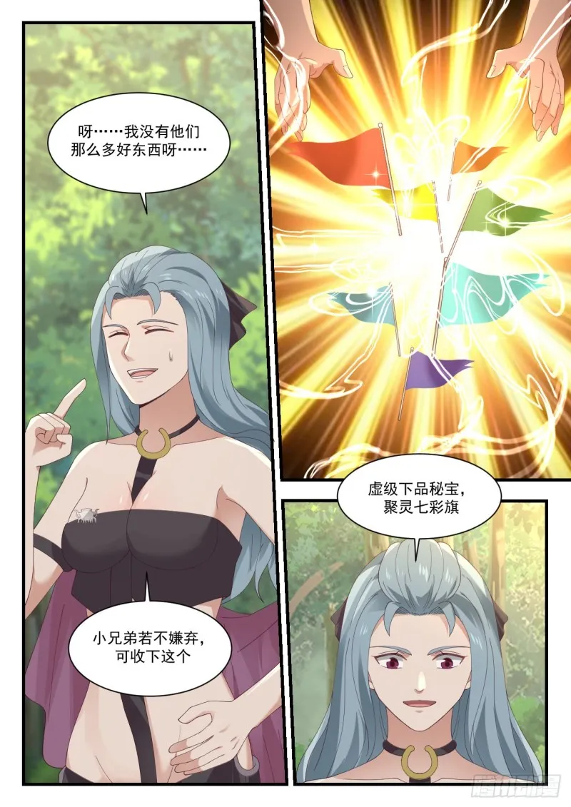 951 讨好 第6页