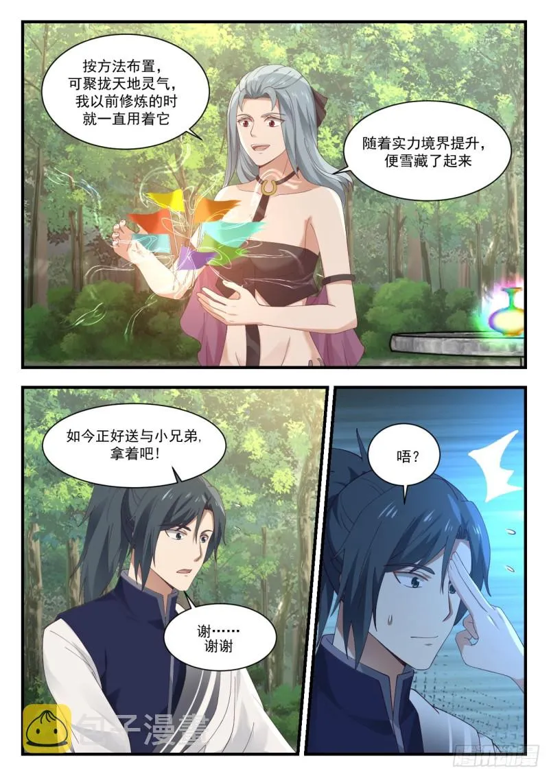 951 讨好 第7页
