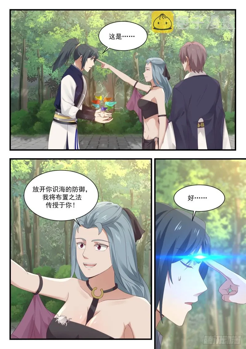 951 讨好 第8页