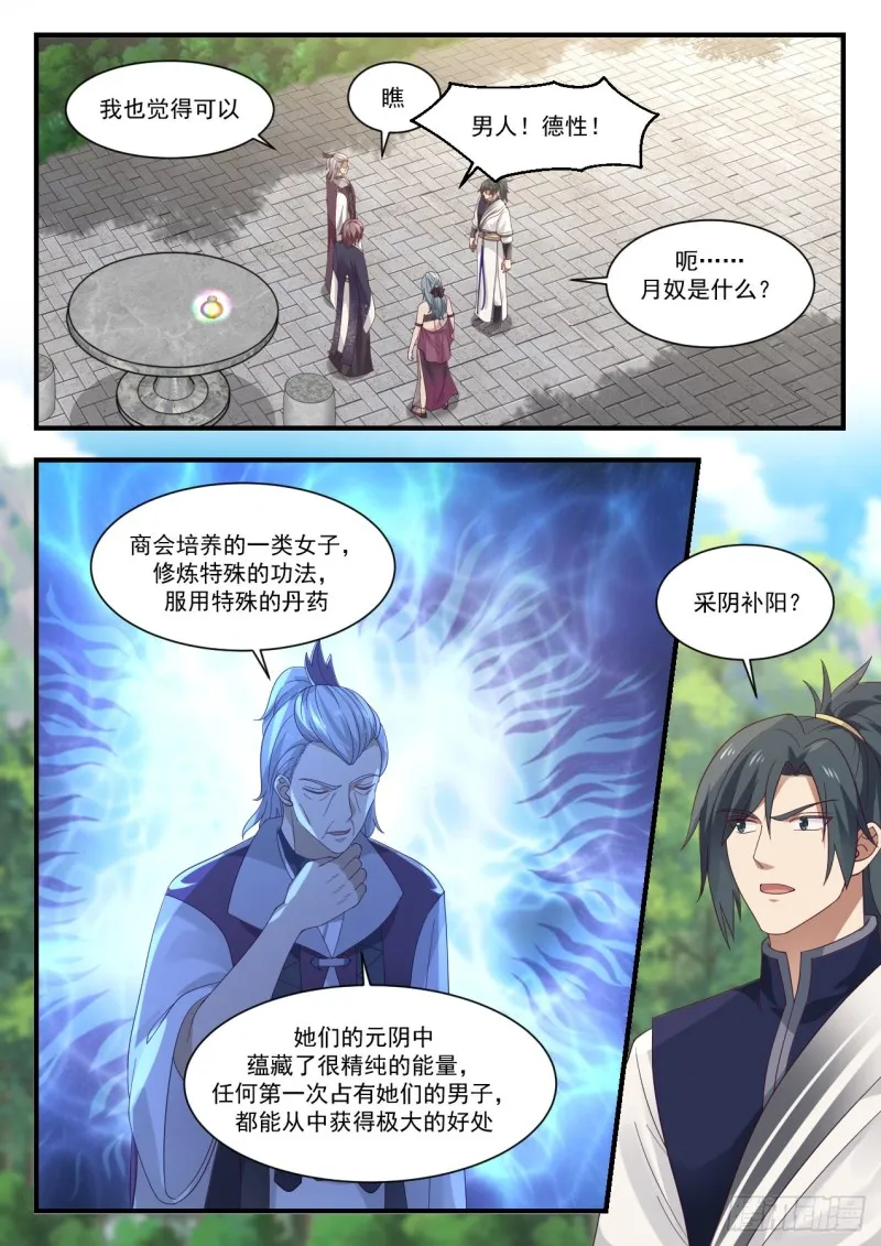 951 讨好 第11页