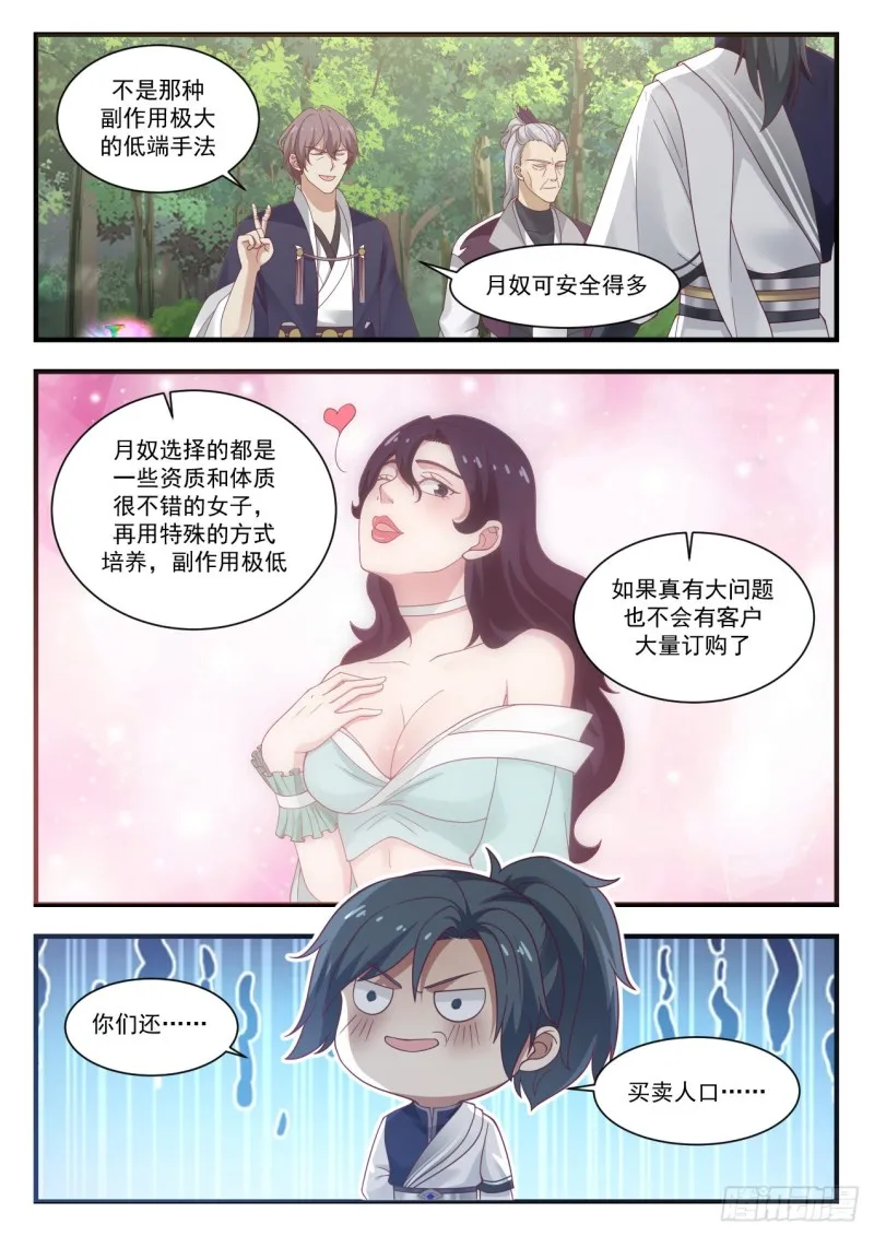 951 讨好 第12页