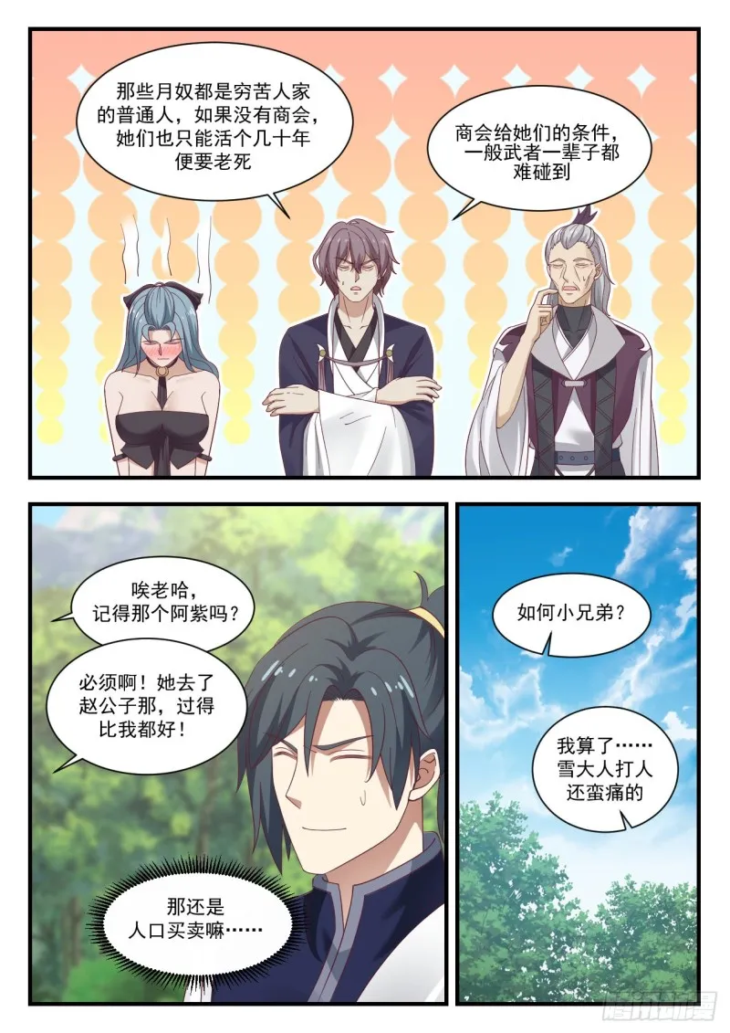951 讨好 第13页