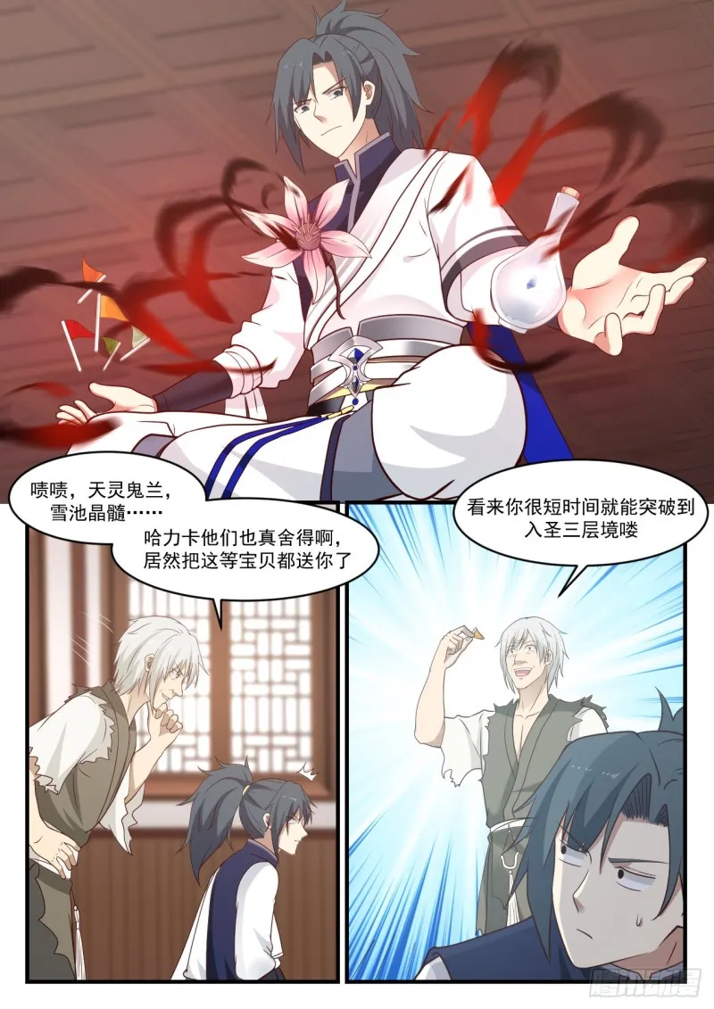 952 这是什么？！ 第3页