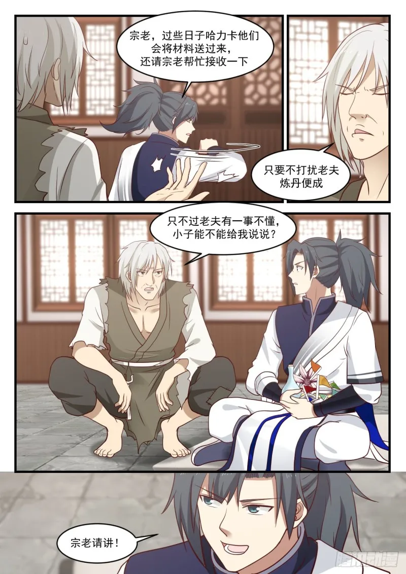 952 这是什么？！ 第4页