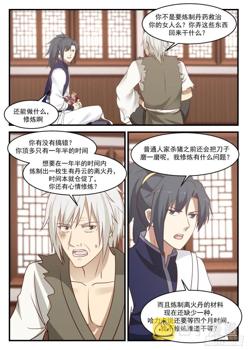 952 这是什么？！ 第5页