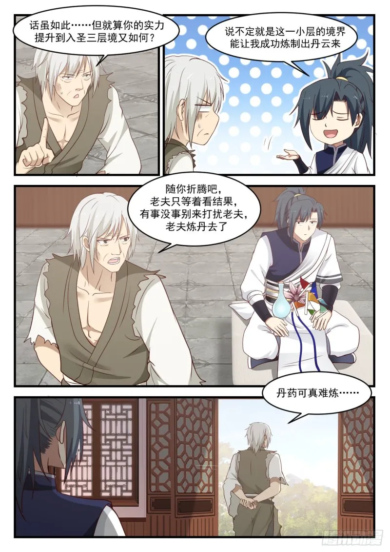 952 这是什么？！ 第6页