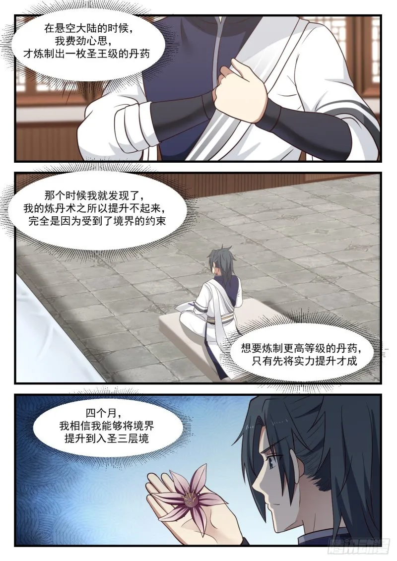 952 这是什么？！ 第7页