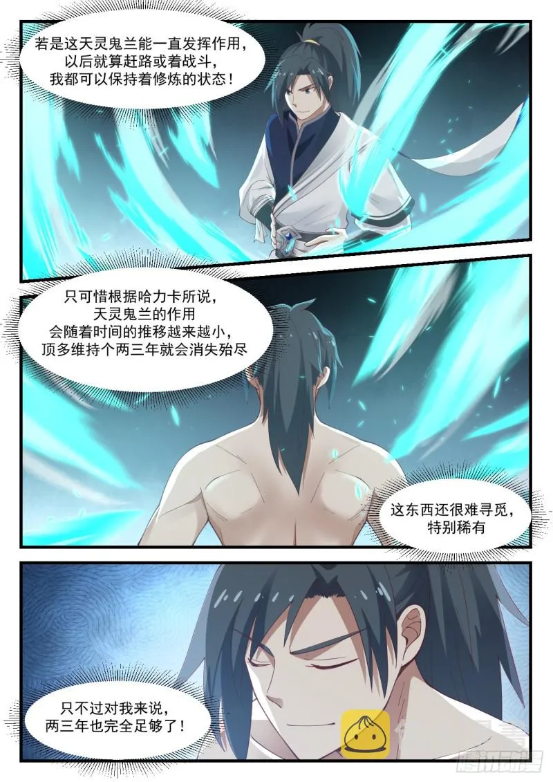 952 这是什么？！ 第13页
