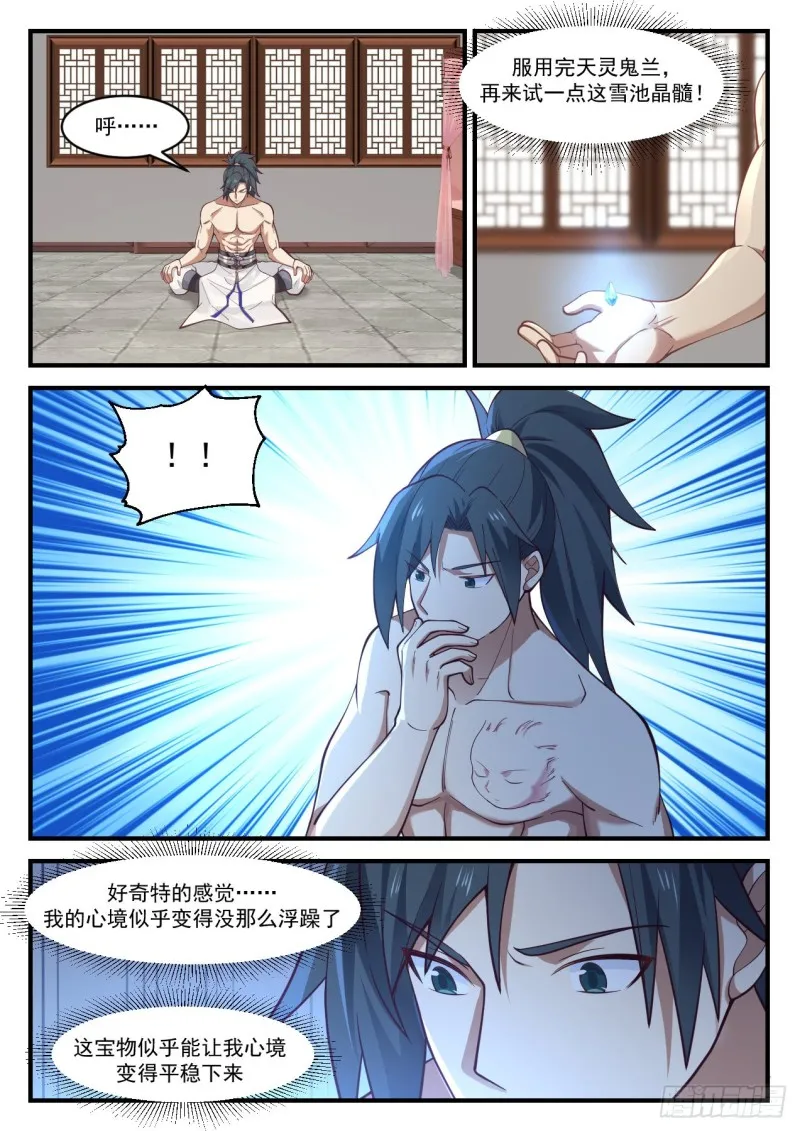 953 终于到了这一刻！ 第2页