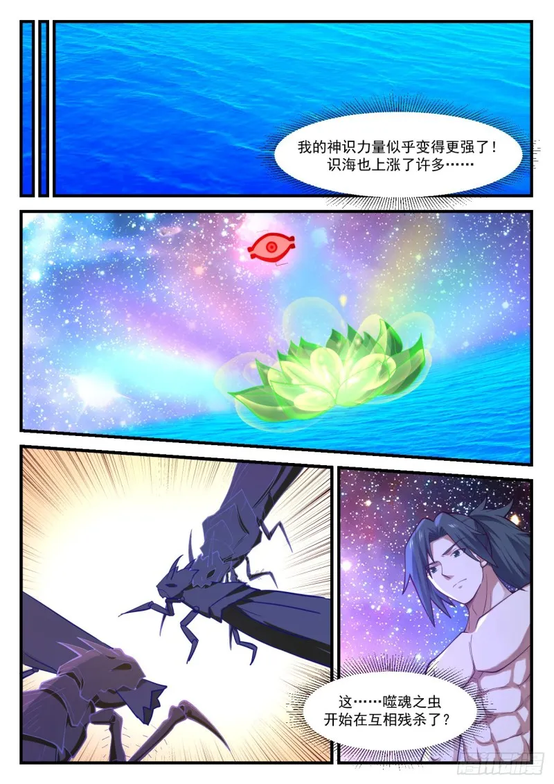 953 终于到了这一刻！ 第3页