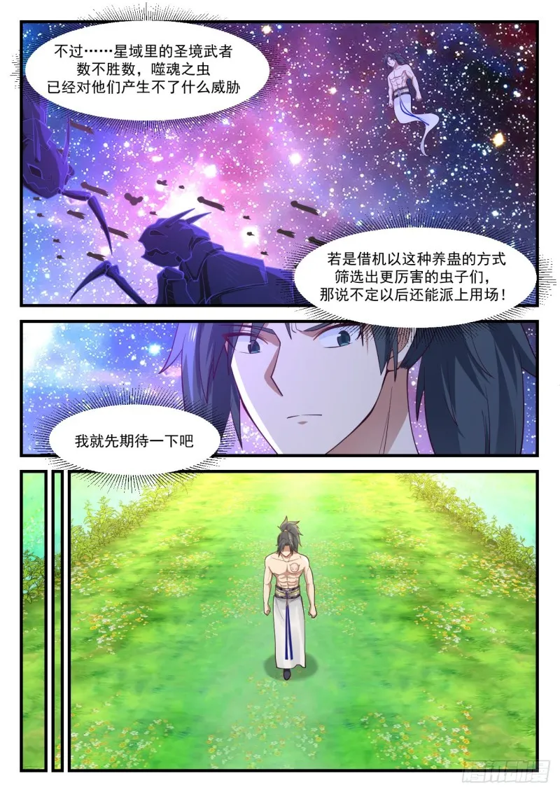 953 终于到了这一刻！ 第4页