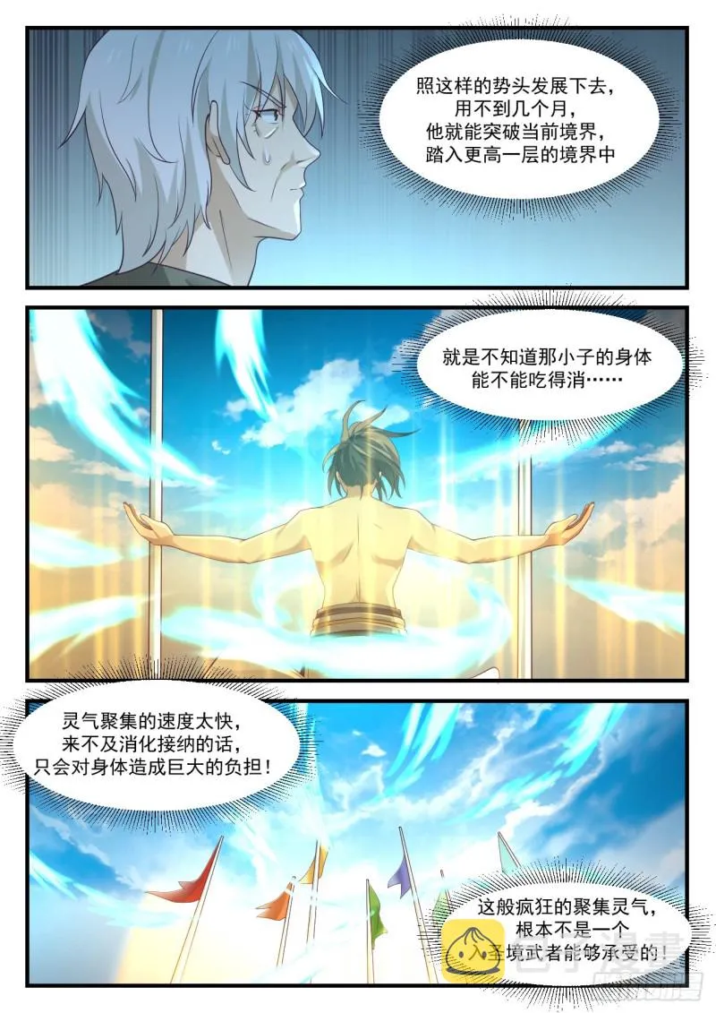 953 终于到了这一刻！ 第8页