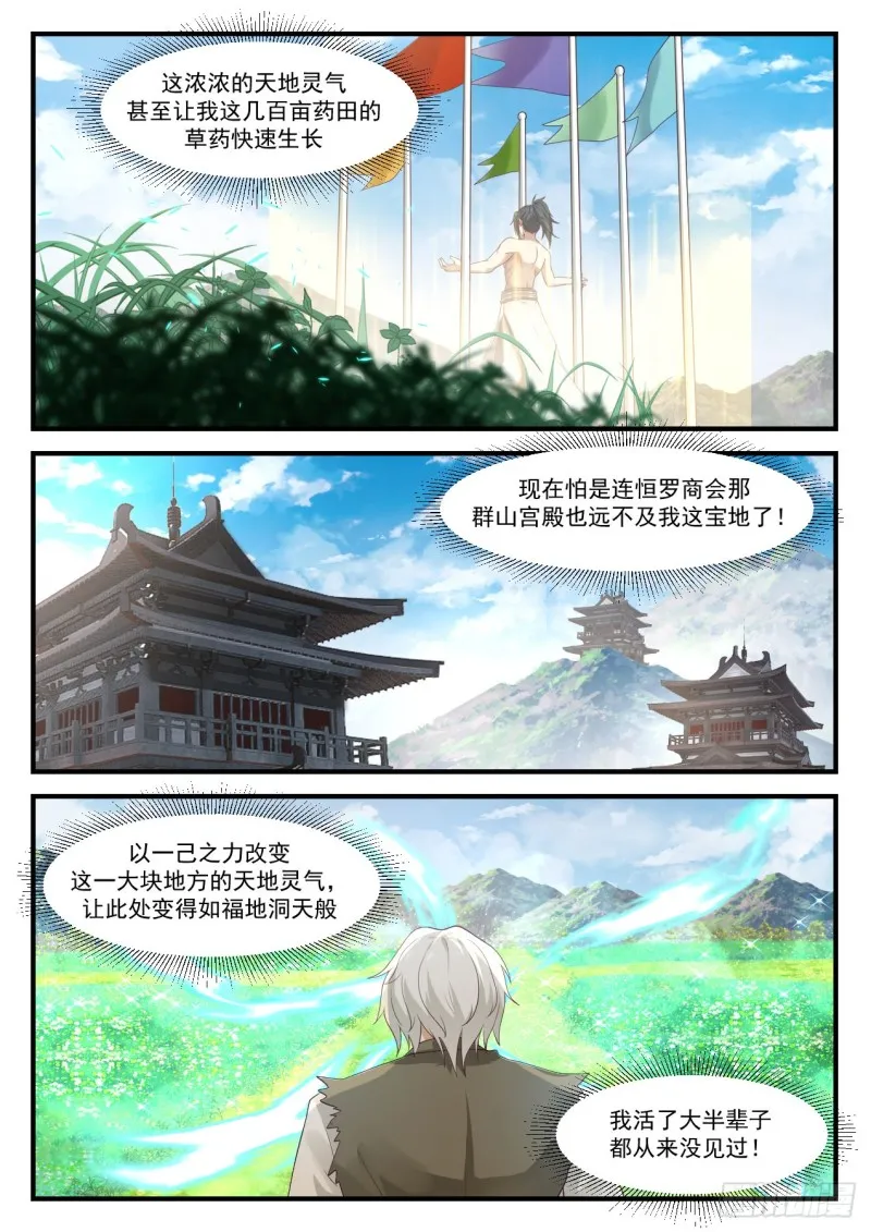 953 终于到了这一刻！ 第10页