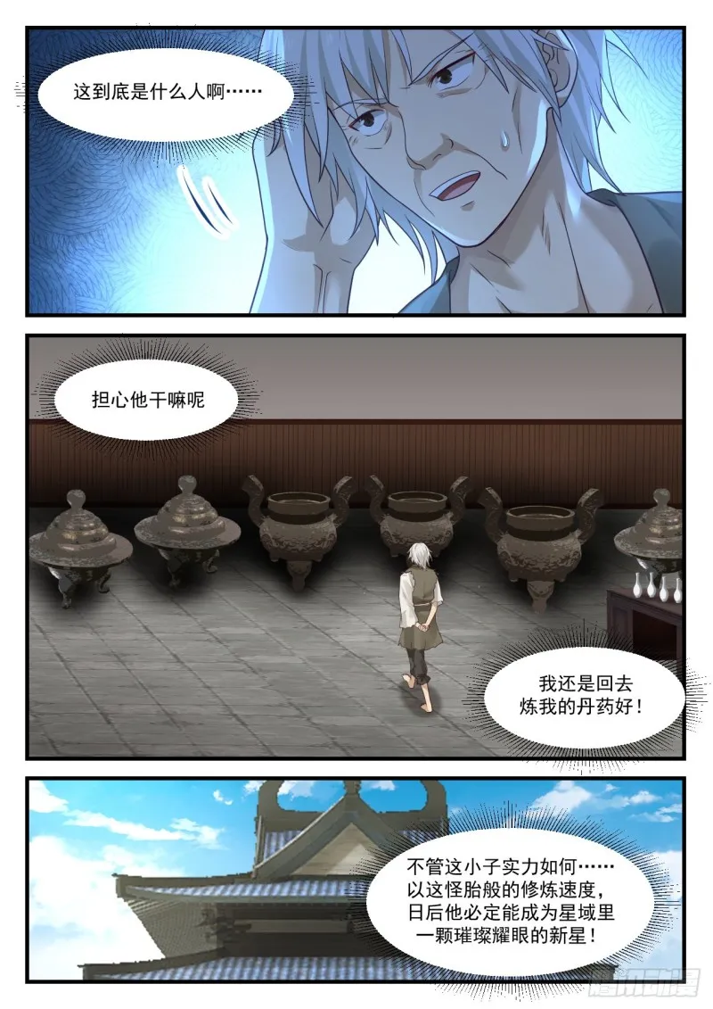 953 终于到了这一刻！ 第11页