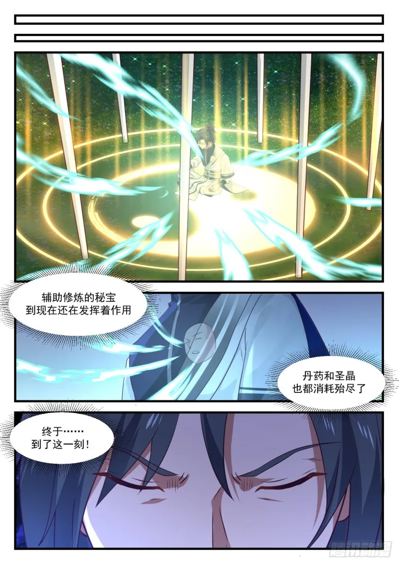 953 终于到了这一刻！ 第12页