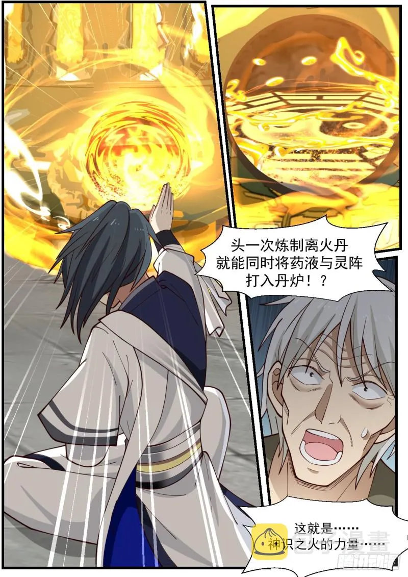 955 继续炼啊！ 第4页