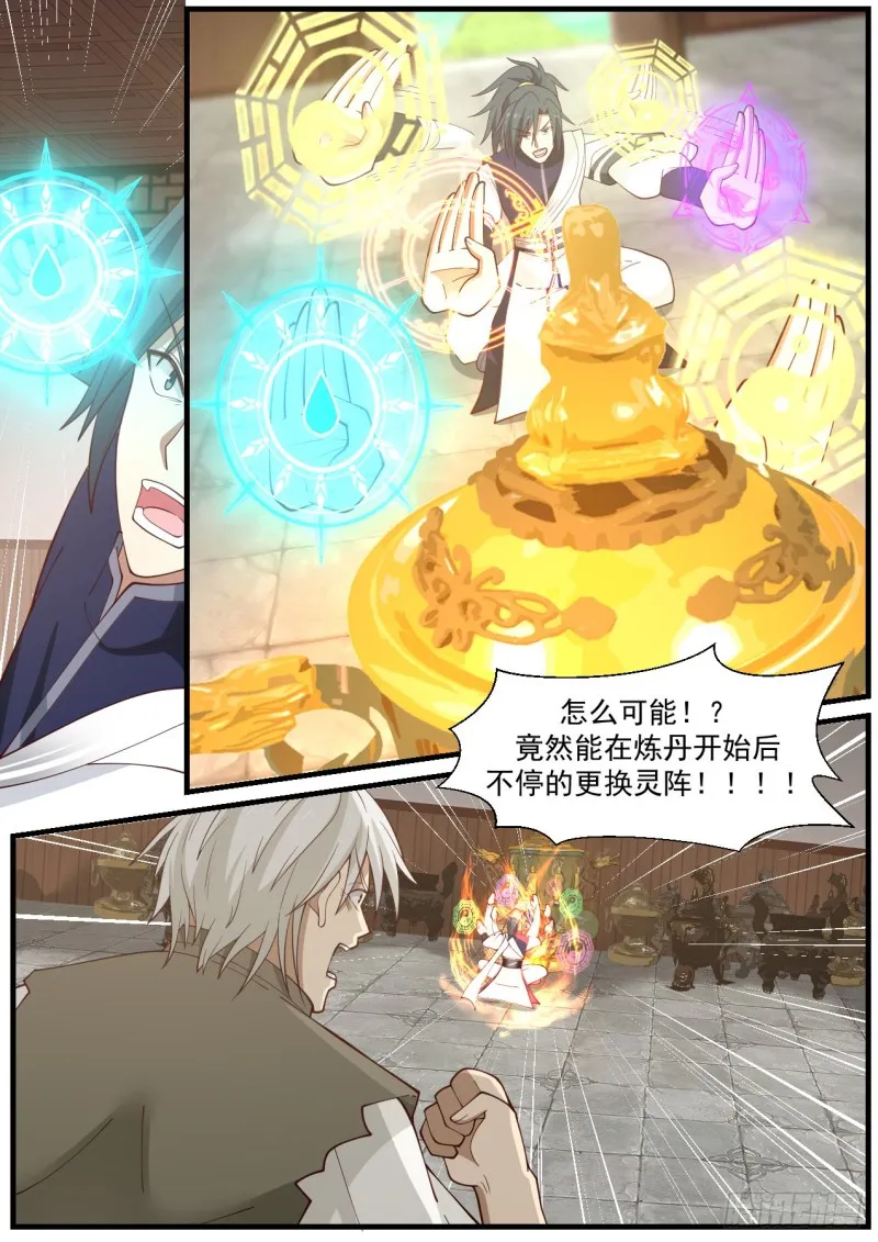 955 继续炼啊！ 第5页