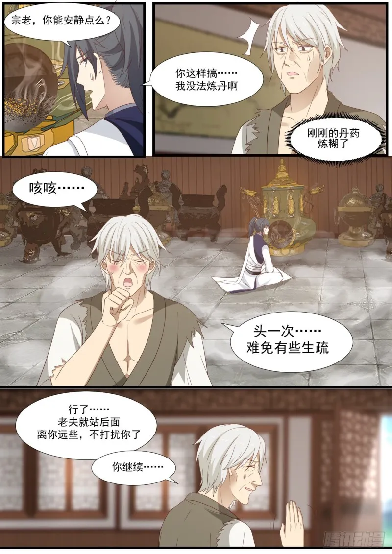955 继续炼啊！ 第8页