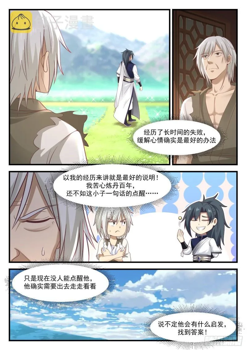 958 最向往的生活 第2页