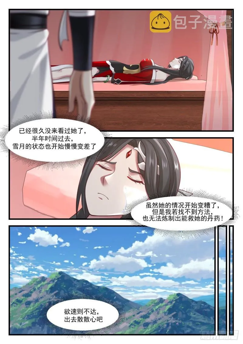 958 最向往的生活 第3页