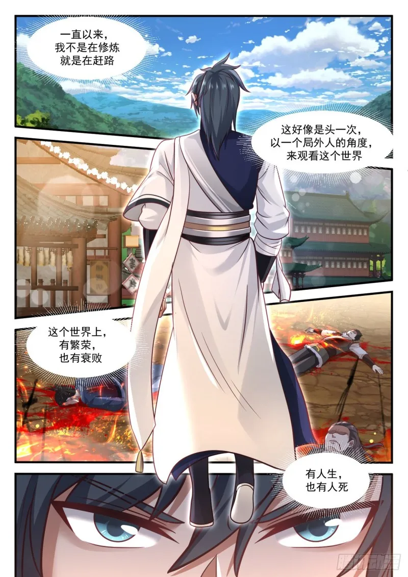 958 最向往的生活 第4页