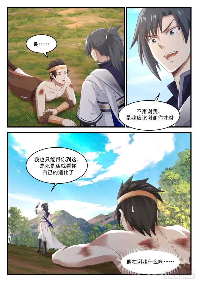 958 最向往的生活 第11页