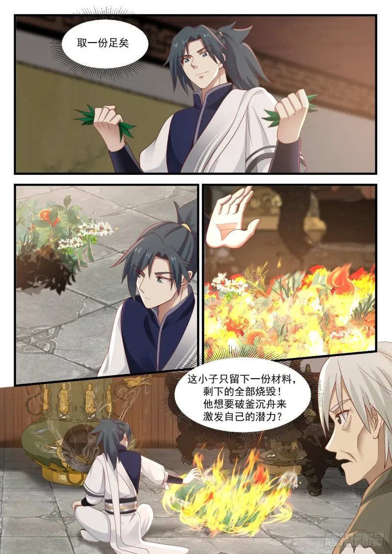 959 说不定他真的能做到 第3页