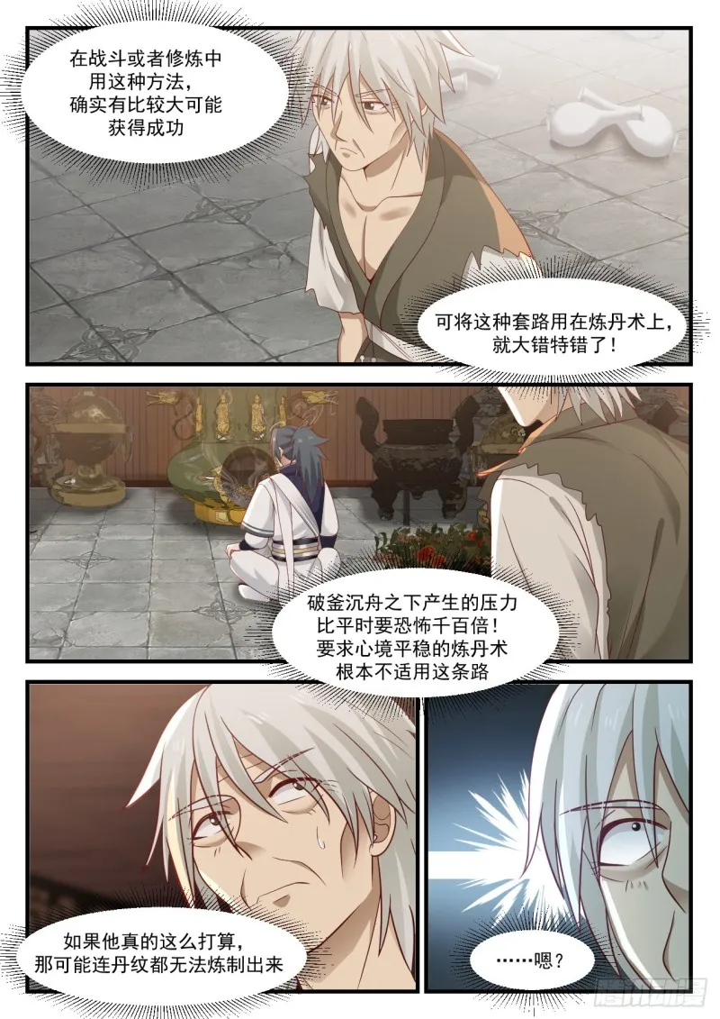 959 说不定他真的能做到 第4页