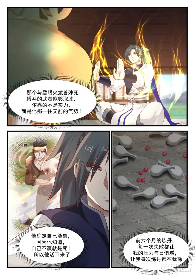 959 说不定他真的能做到 第7页