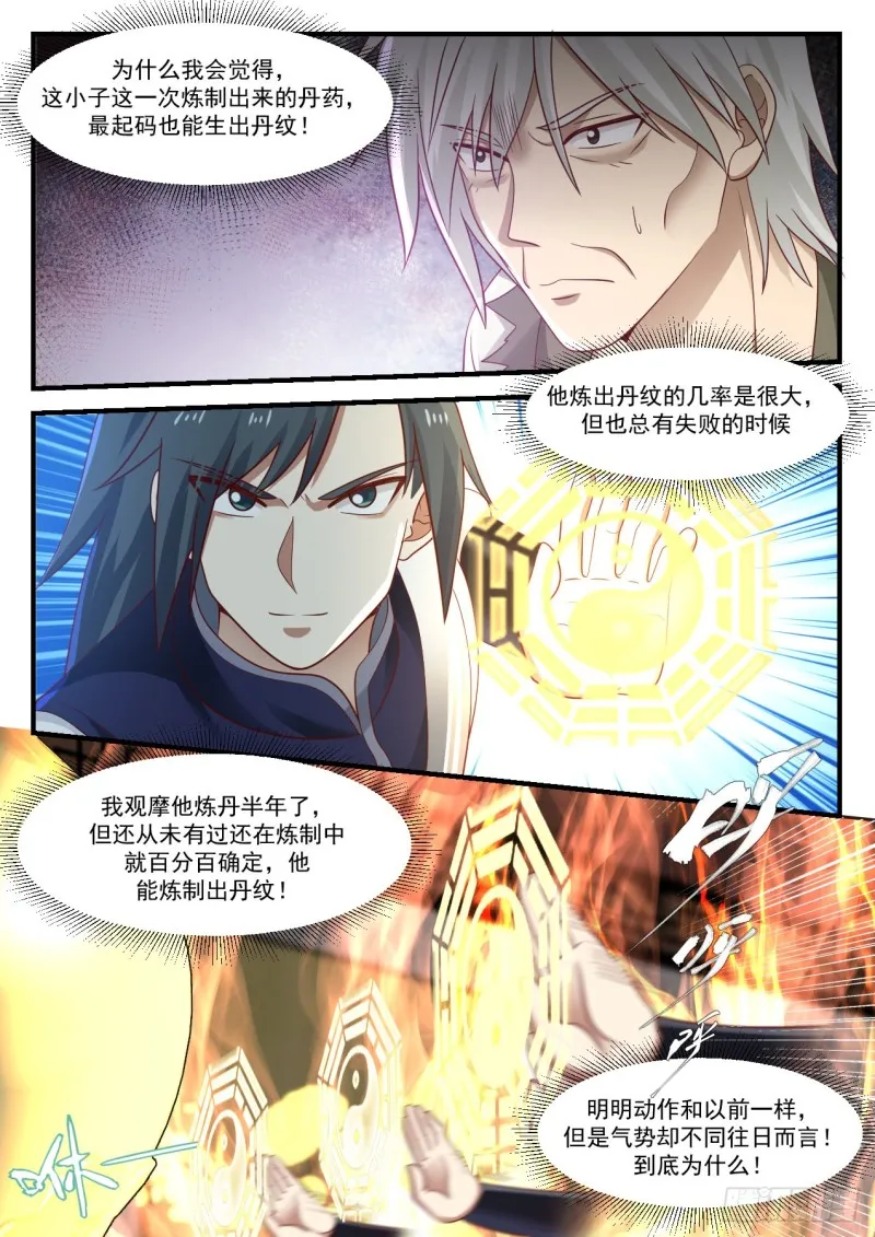 959 说不定他真的能做到 第9页