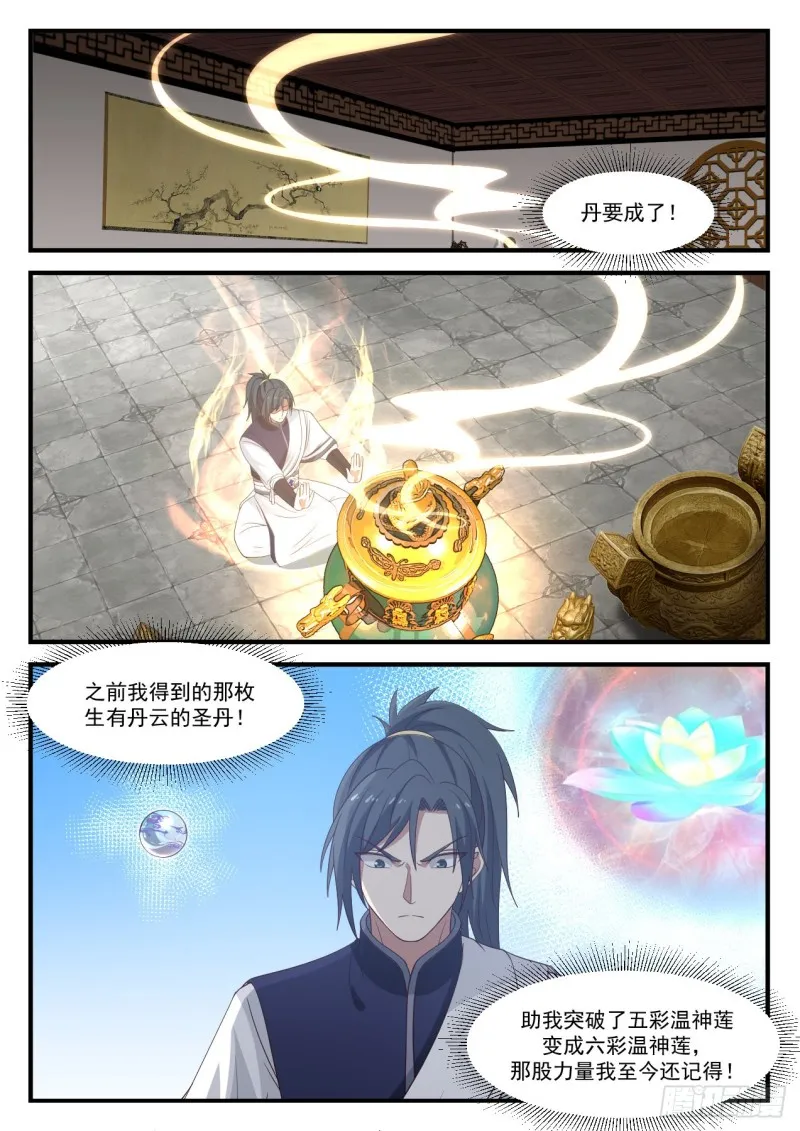 959 说不定他真的能做到 第10页