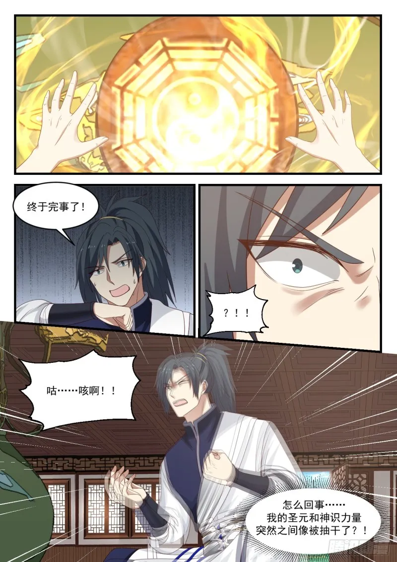 959 说不定他真的能做到 第12页