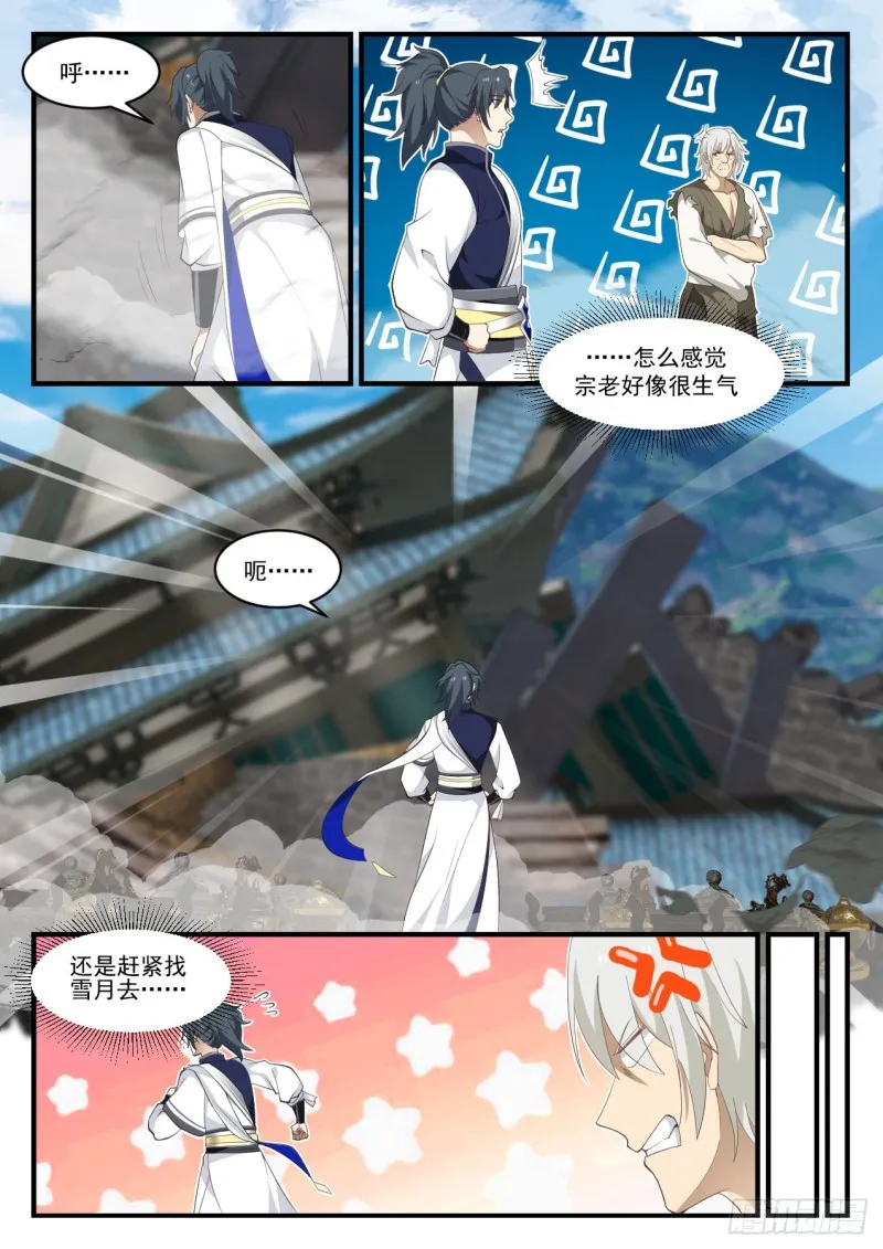 961 丹云 第3页