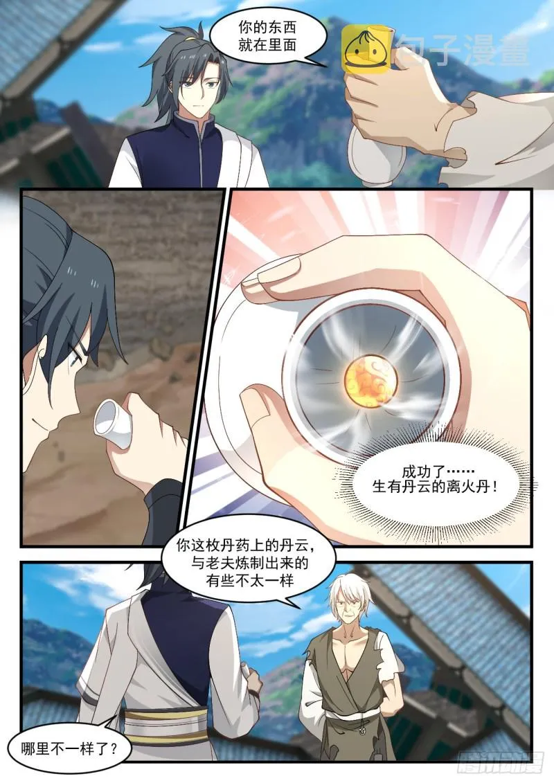 961 丹云 第5页